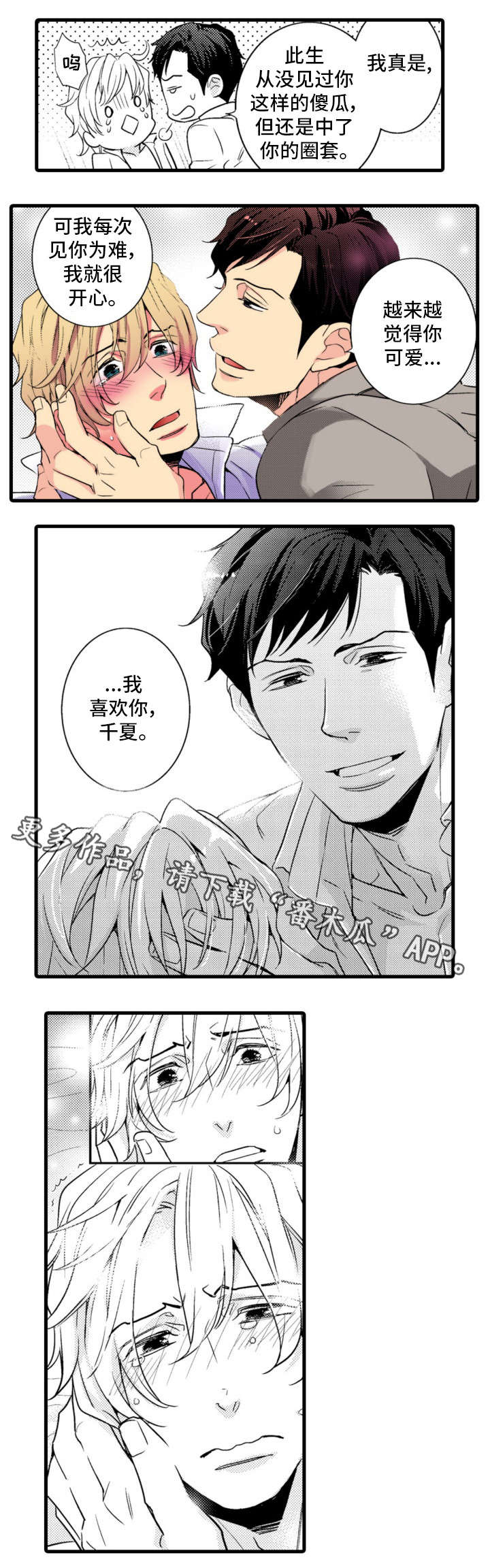 第10章：温柔点5