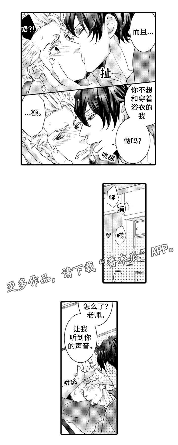 第25章：温泉之旅（完结）12