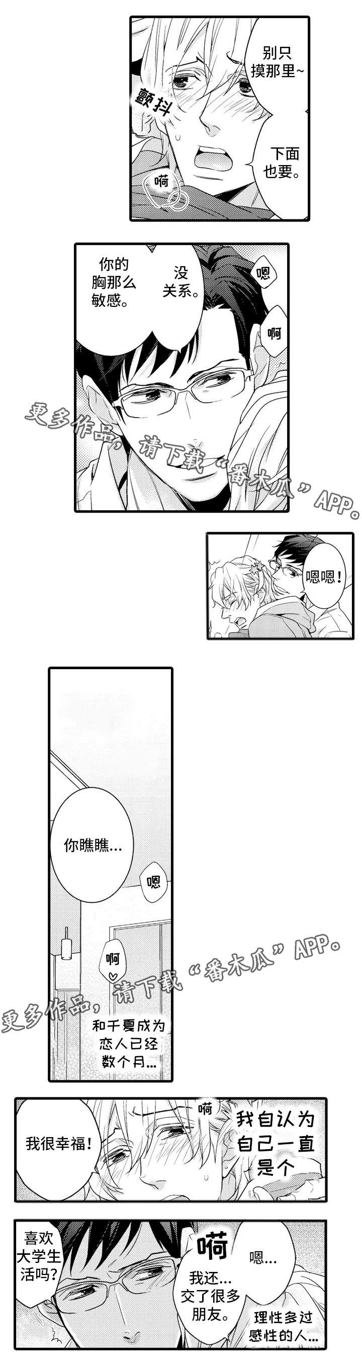 第11章：出差2
