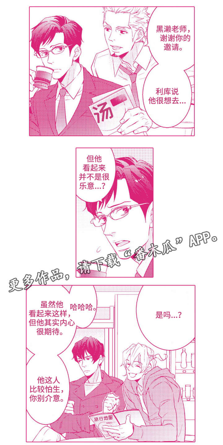 第25章：温泉之旅（完结）16