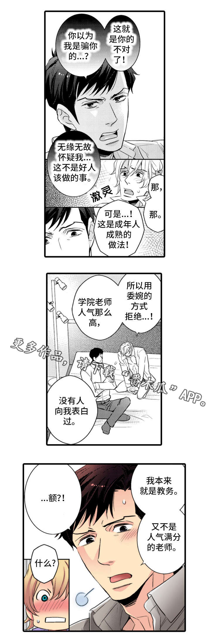 第10章：温柔点1