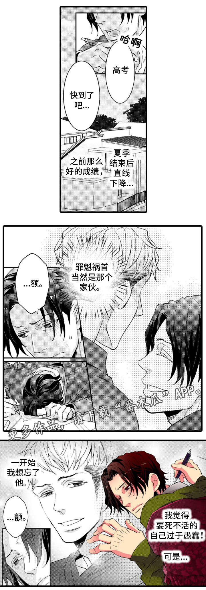 第21章：不辞而别8