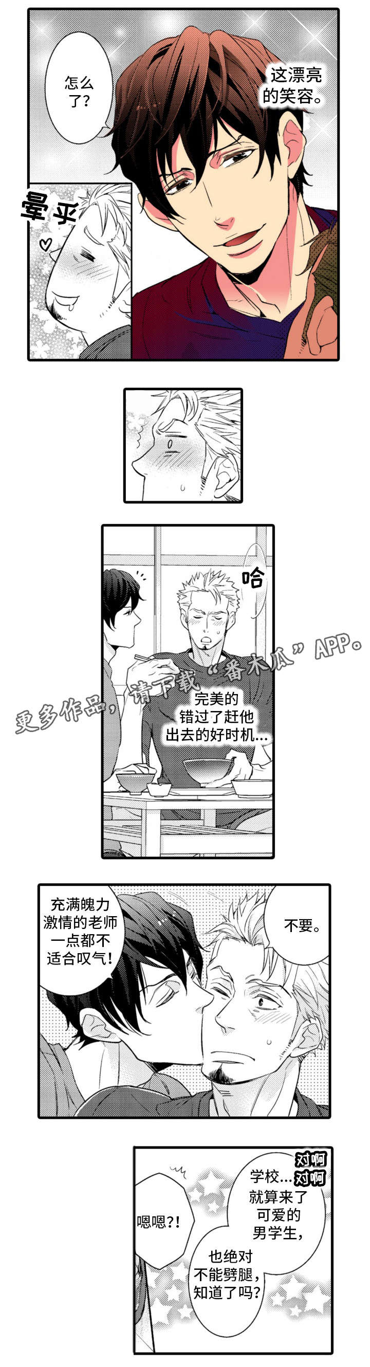 第15章：同居3