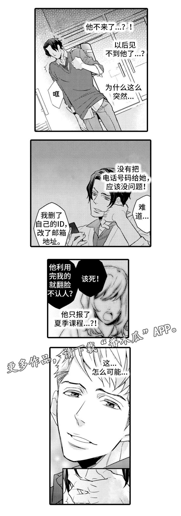 第21章：不辞而别5