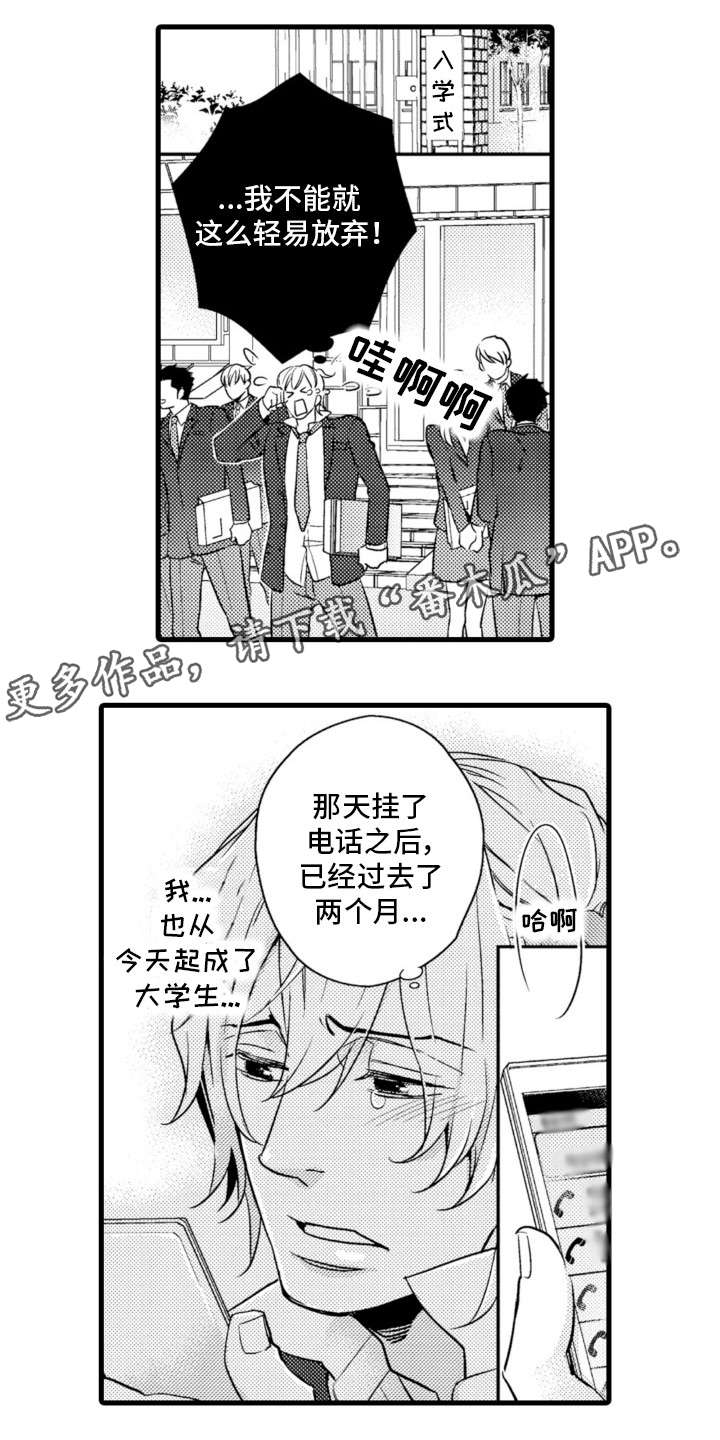 第9章：努力3