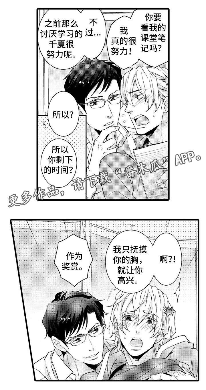 第11章：出差1