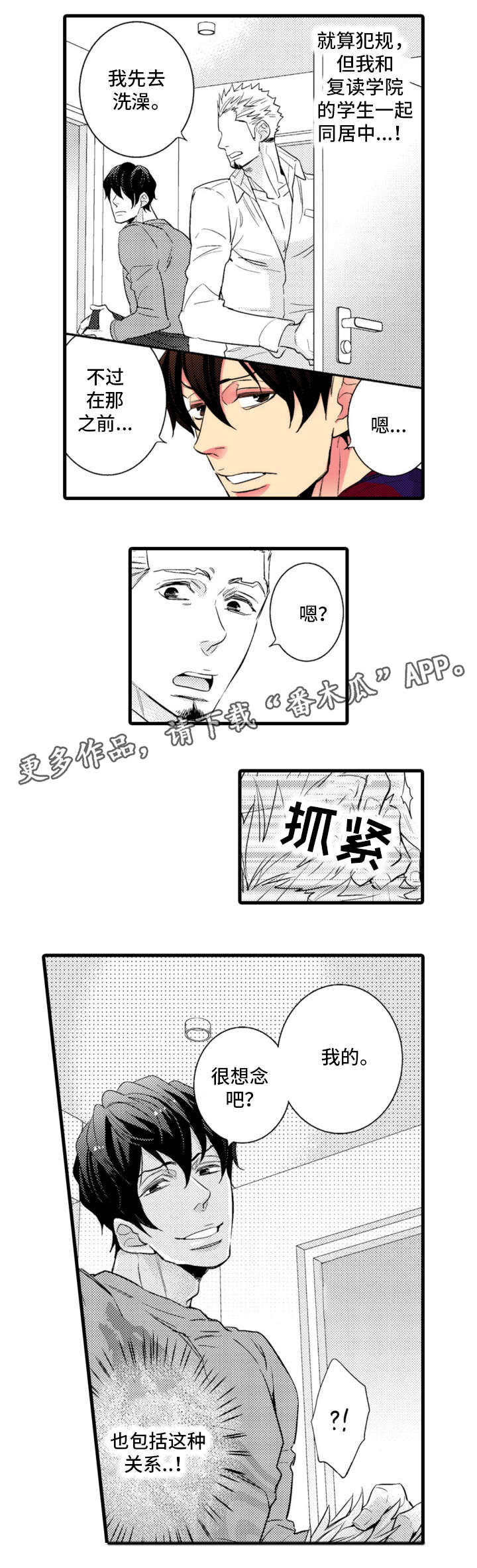 第14章：可爱5