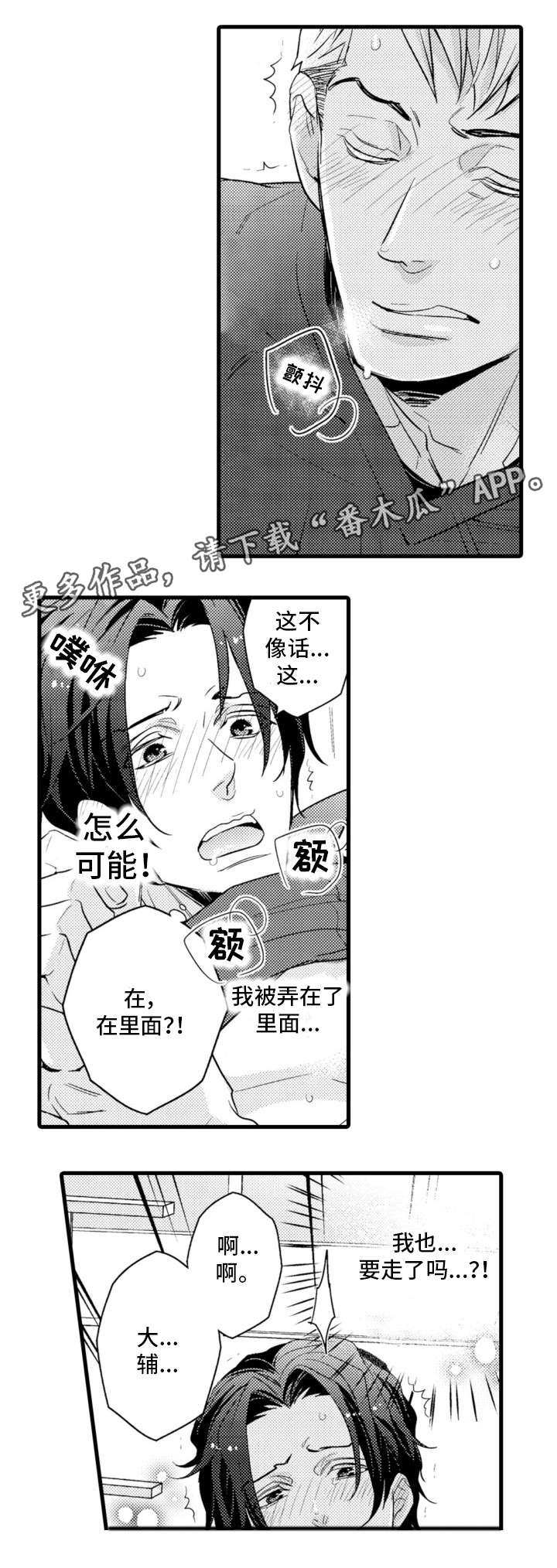 第20章：烦人精8