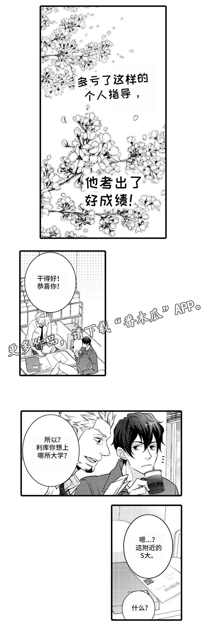 第3章：好成绩10