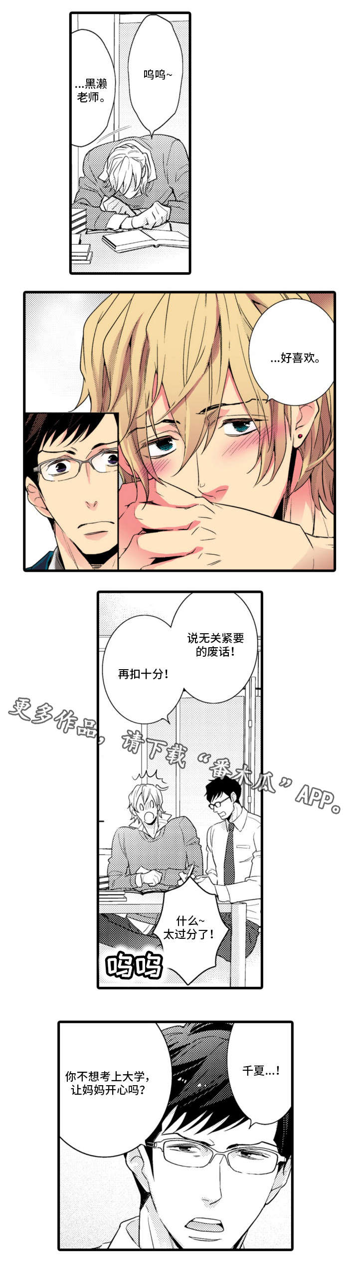 第4章：教务2