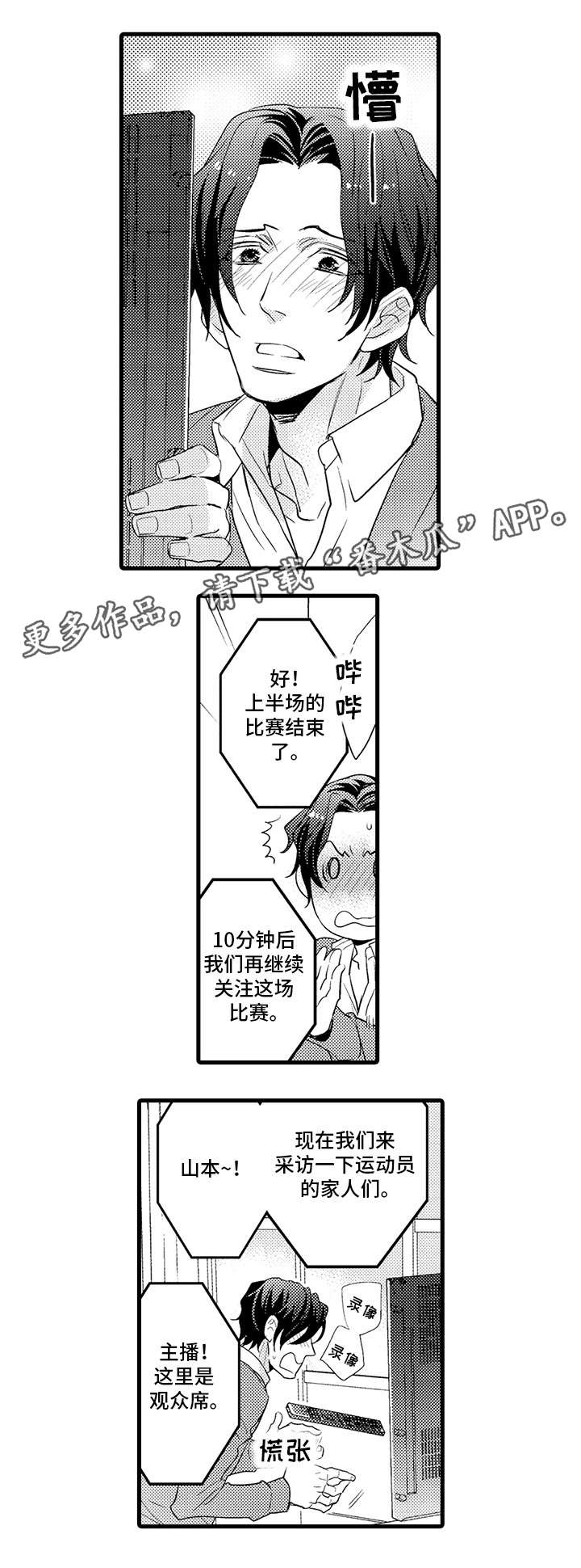 第22章：足球8