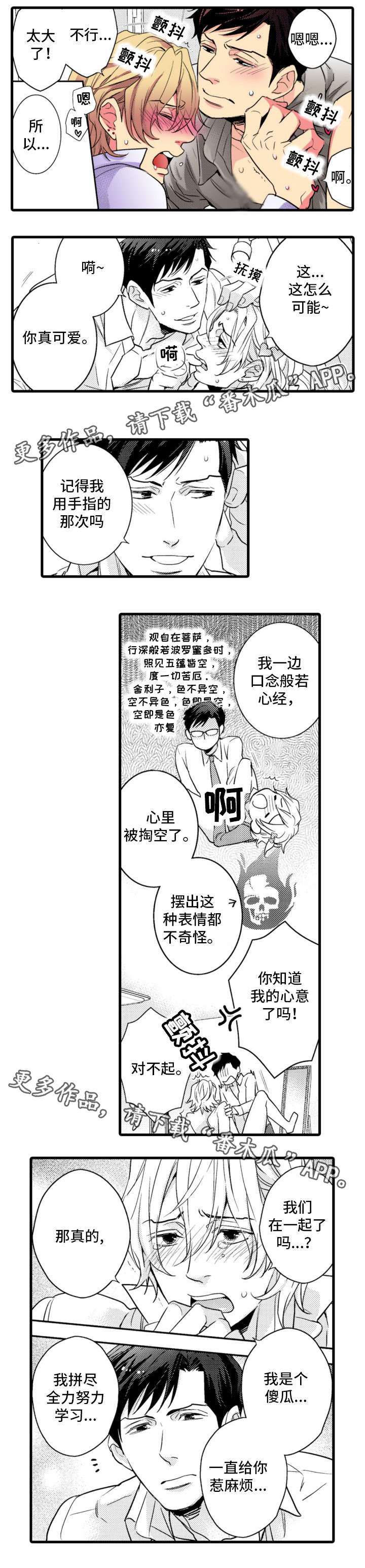 第10章：温柔点4