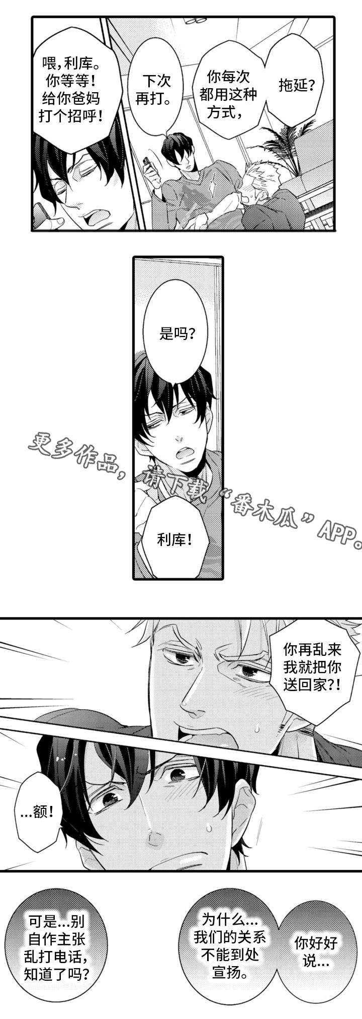 第16章：电话0