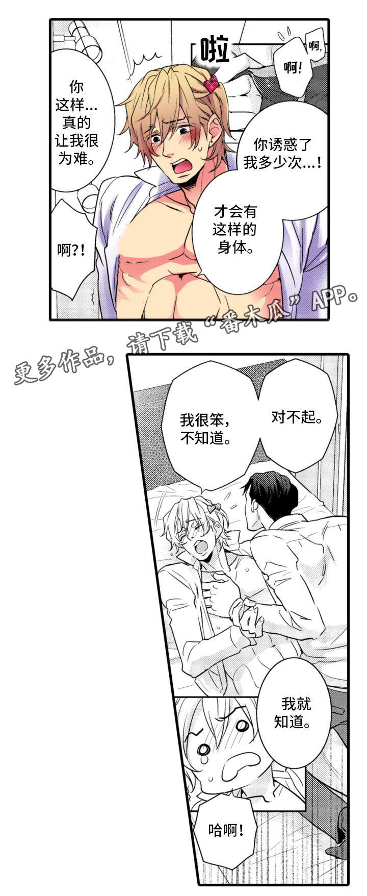 第10章：温柔点2