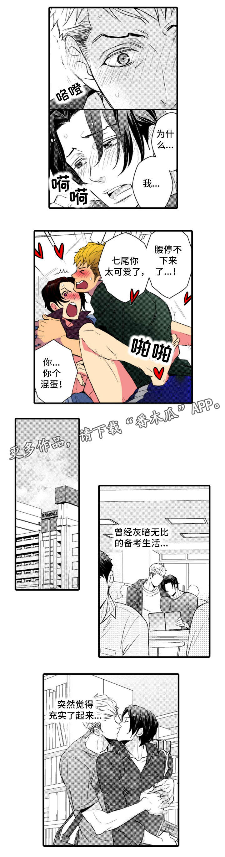第20章：烦人精9