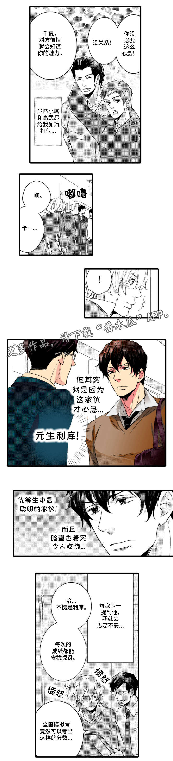 第6章：吃醋1