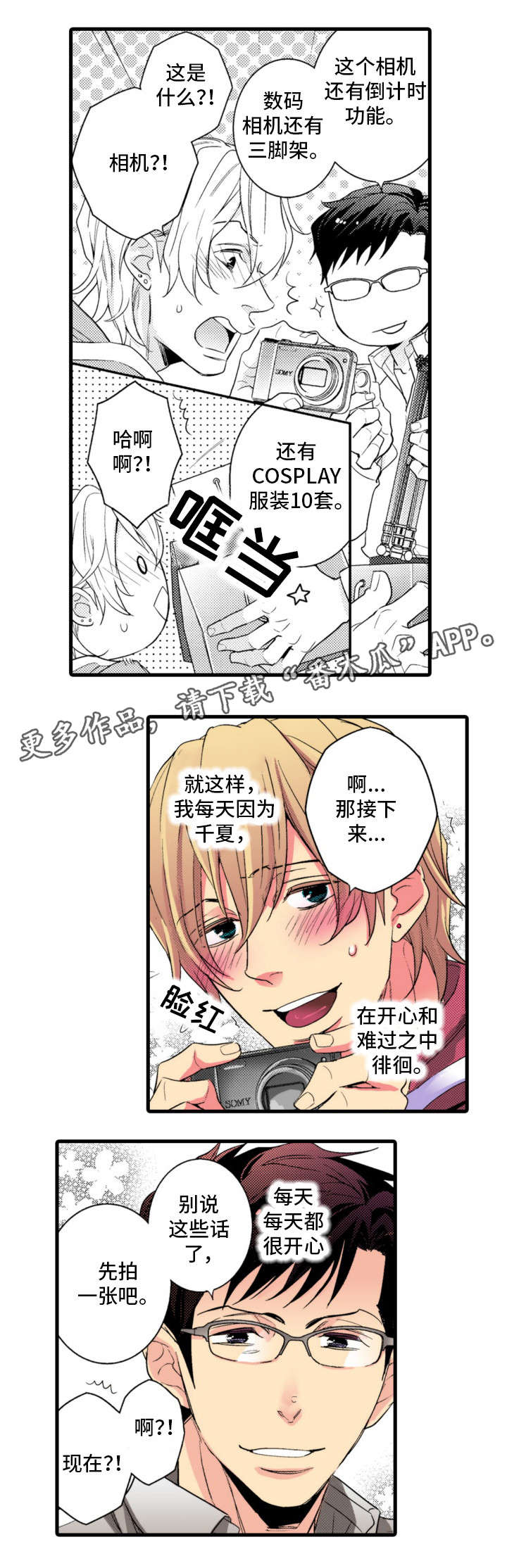 第14章：可爱2