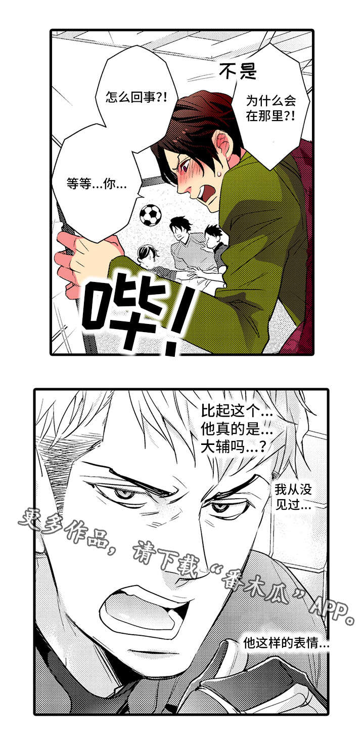 第22章：足球7