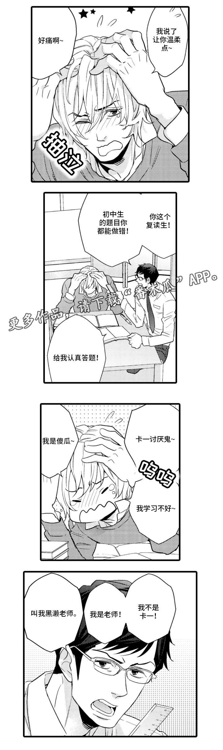 第4章：教务1