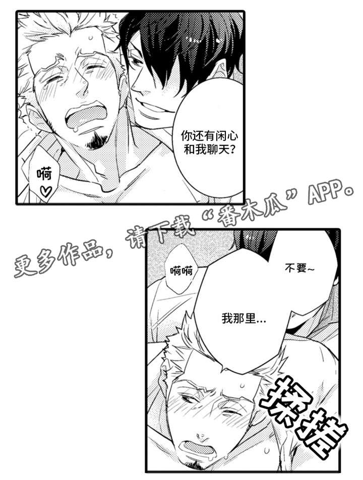 第3章：好成绩7