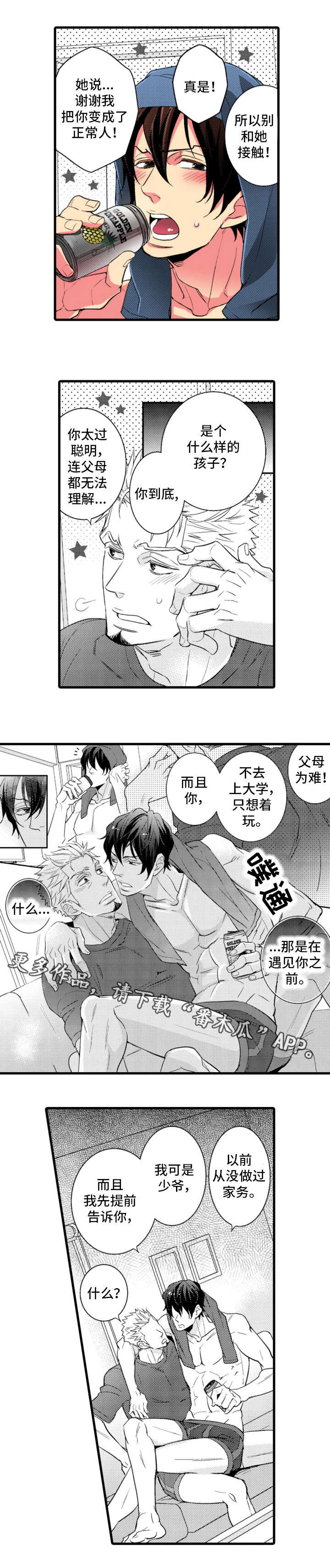 第17章：感谢5