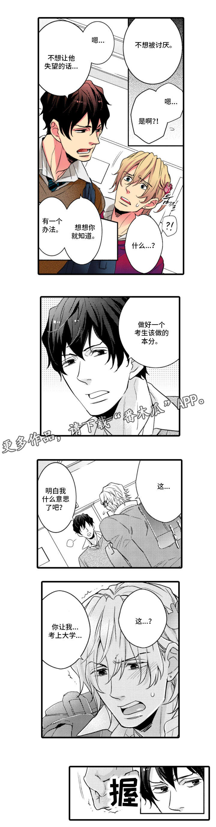 第8章：本分5