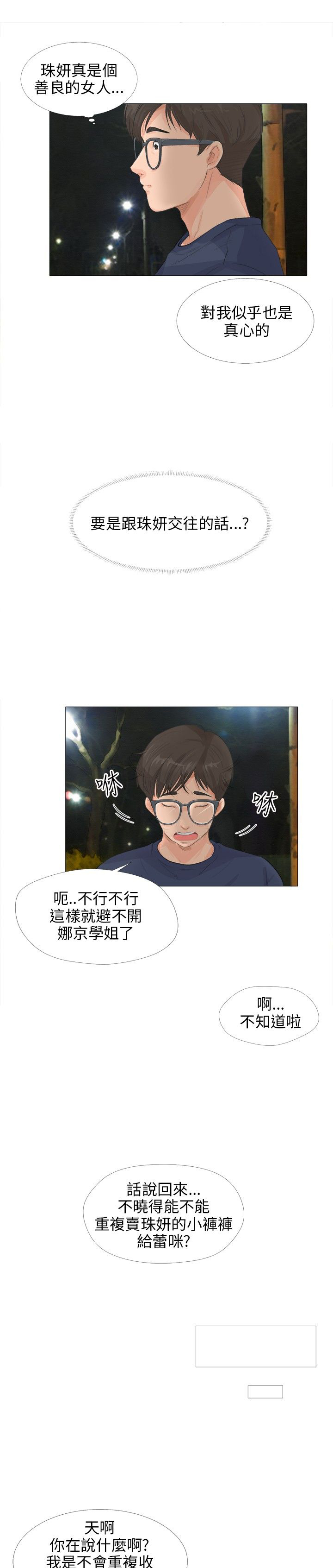 第17话2