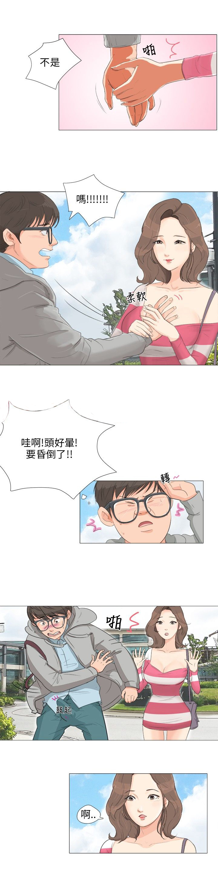 第2话2