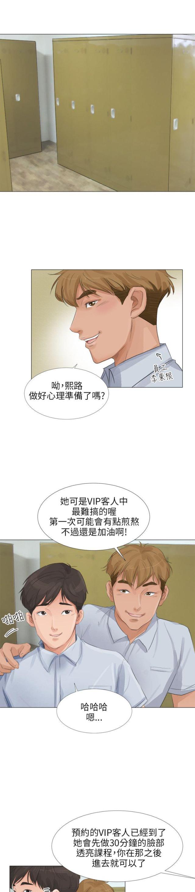 第29话3