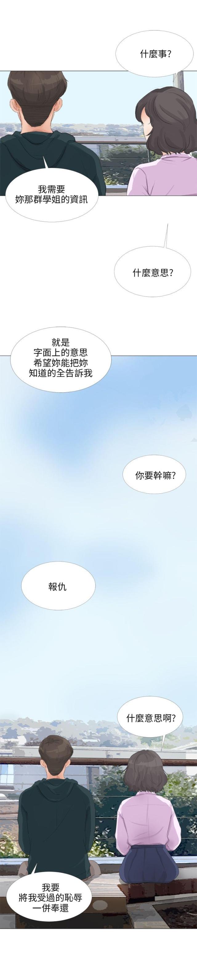 第26话13