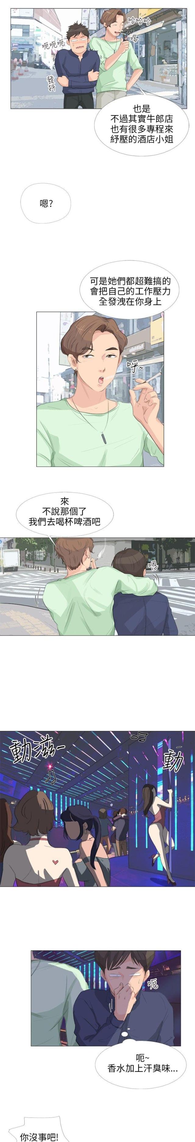 第23话2