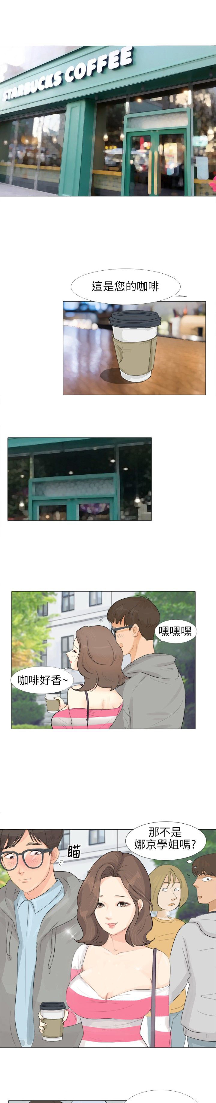 第1话11