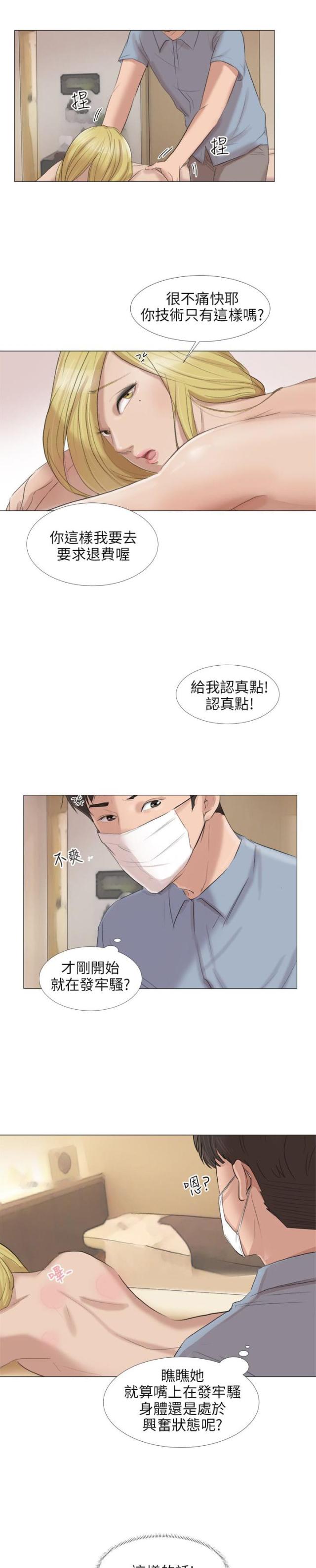 第29话9