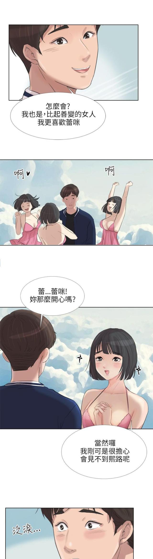 第35话8