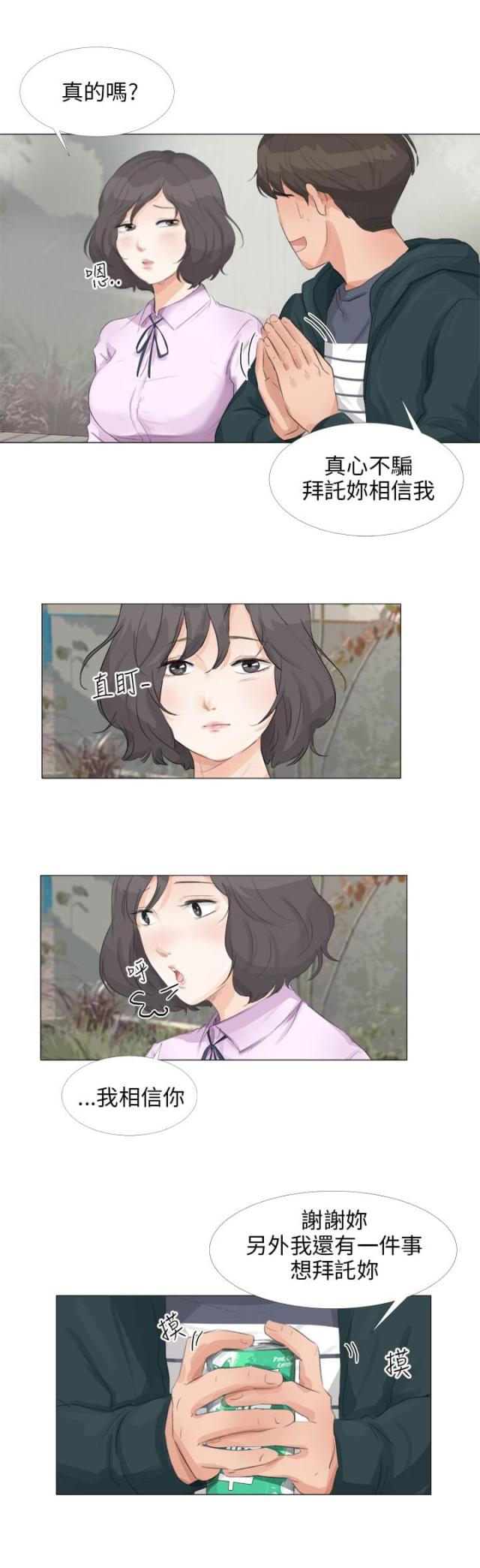 第26话12
