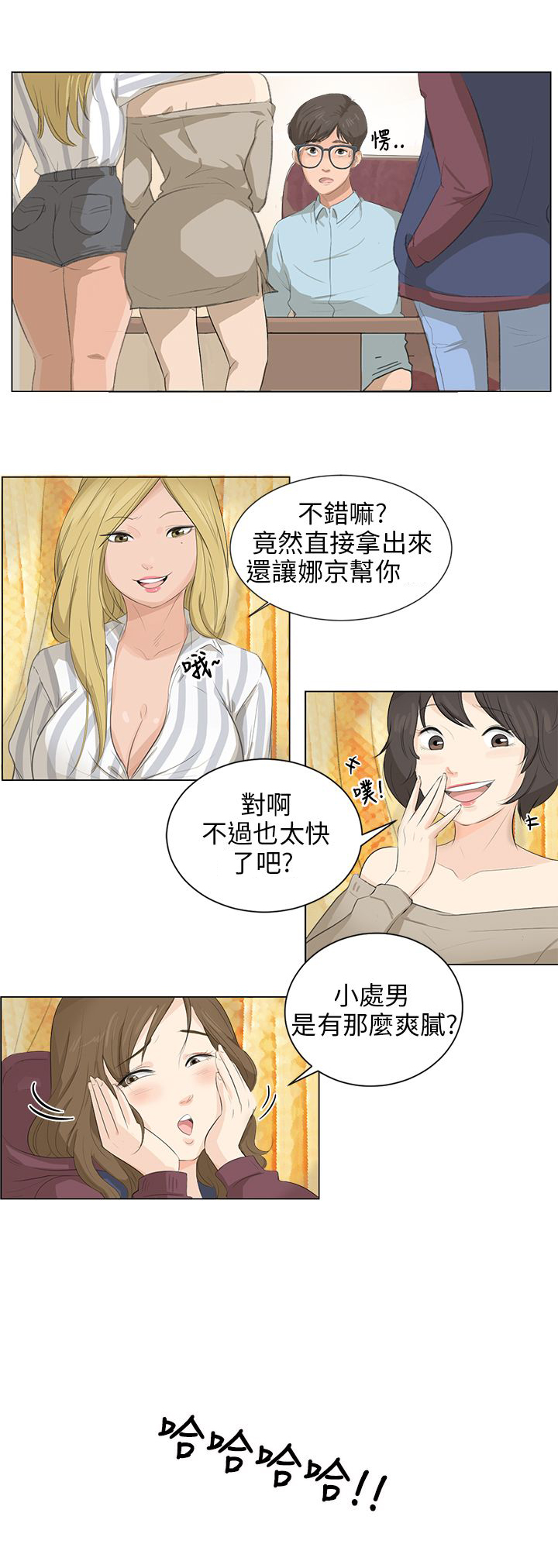 第5话10