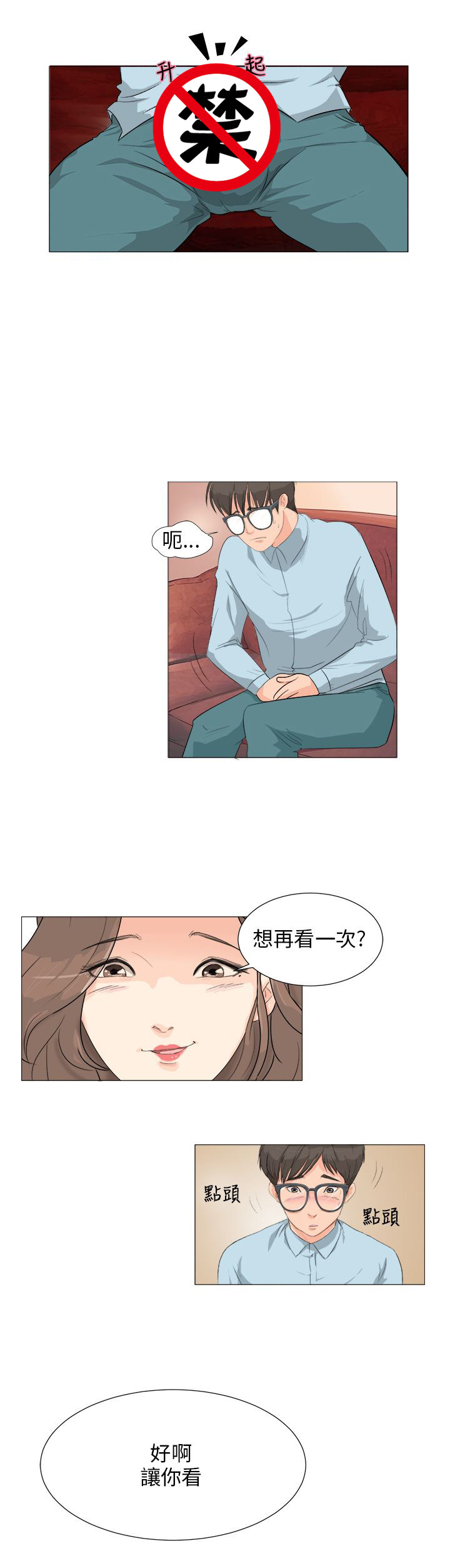 第3话10