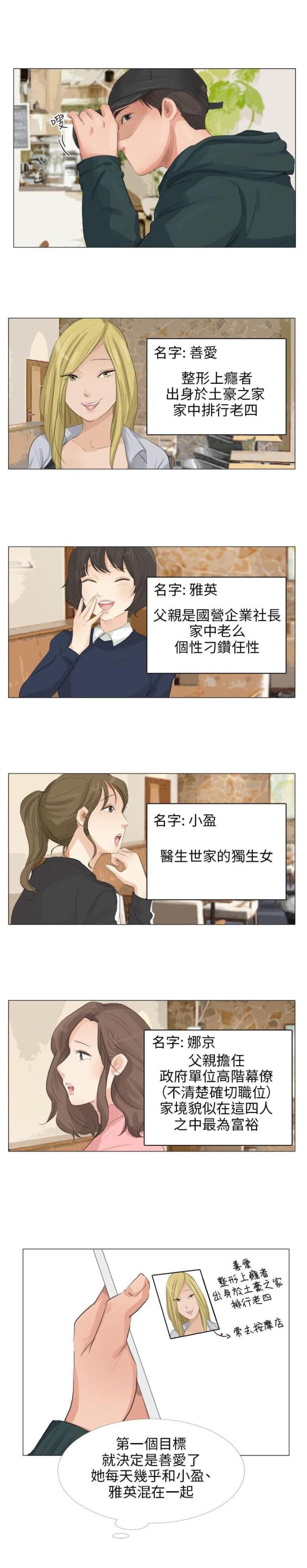 第27话2
