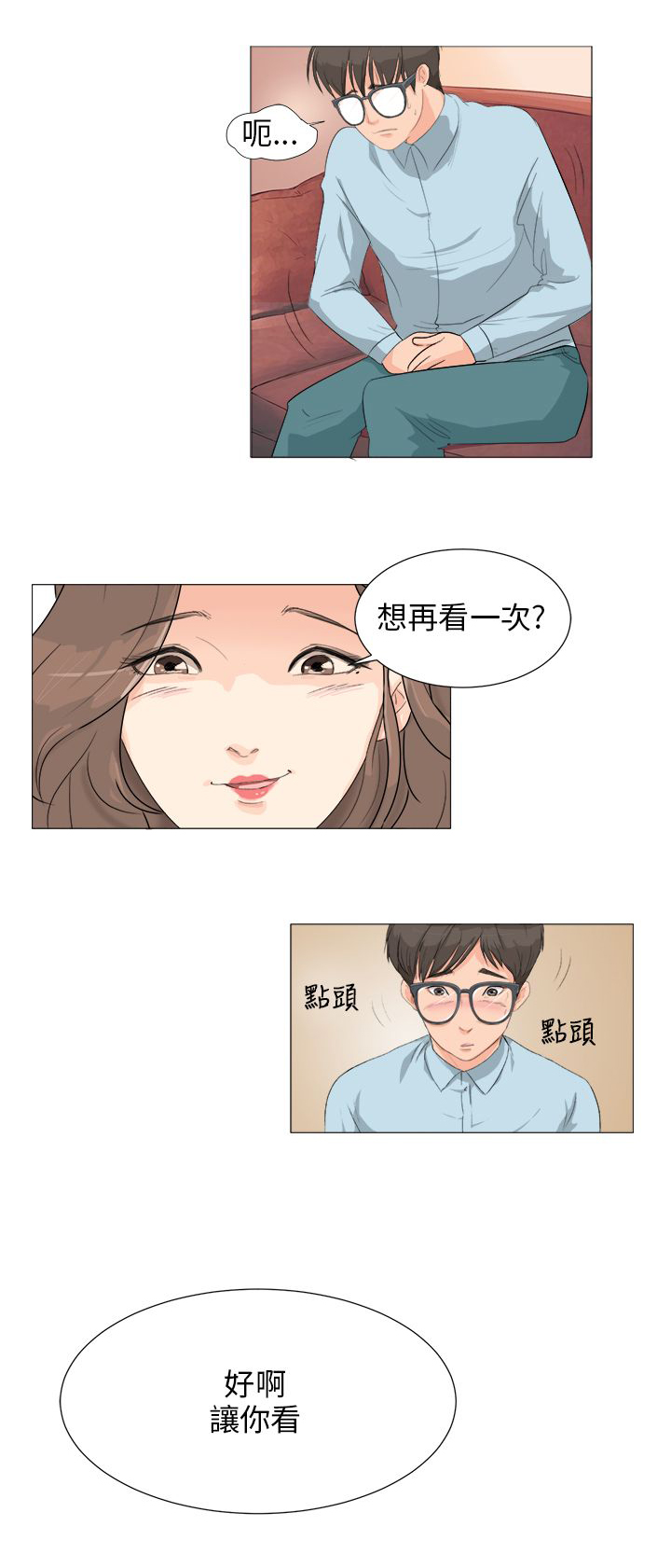 第2话21