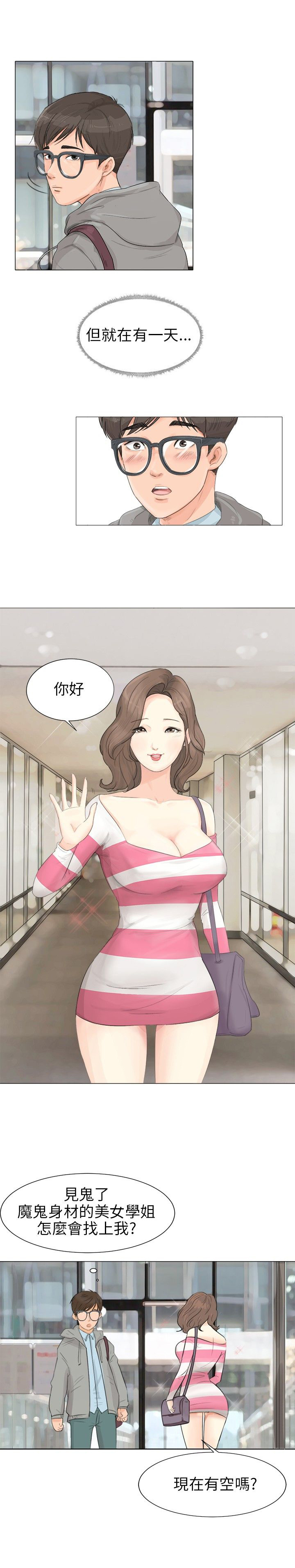 第1话2