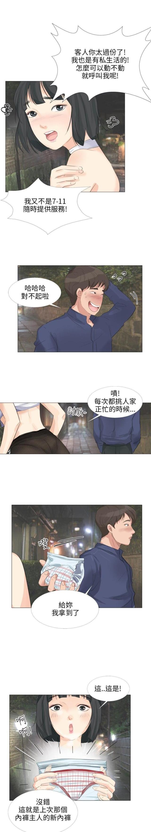 第25话4
