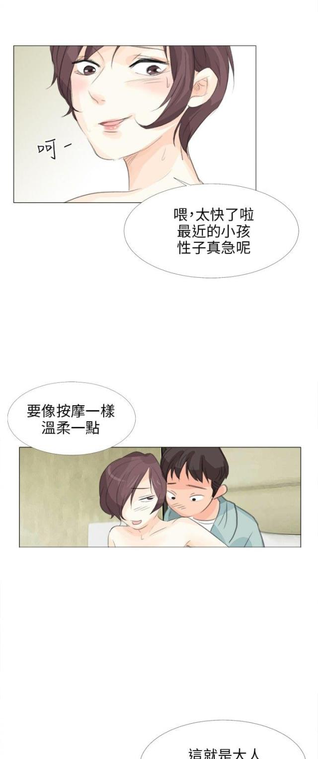 第20话3