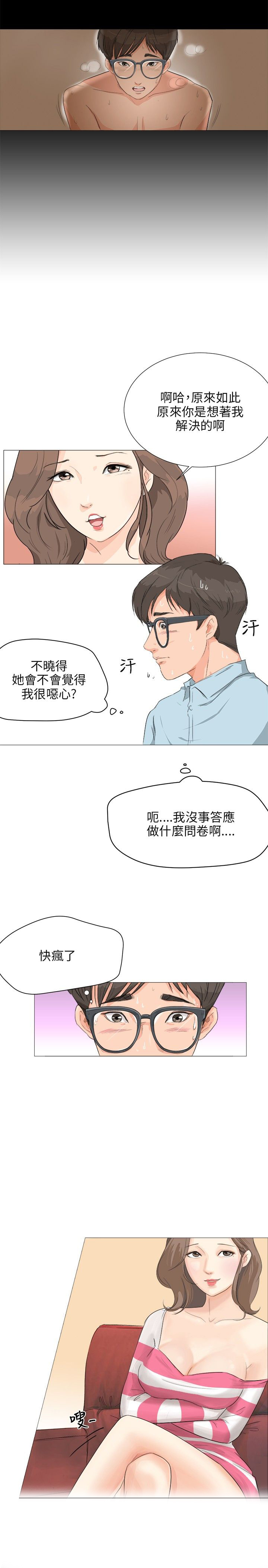 第2话18