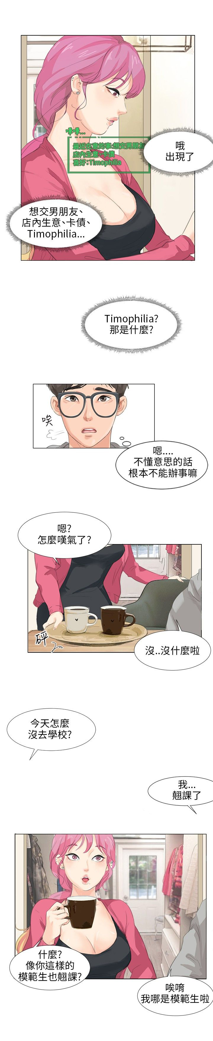 第9话2