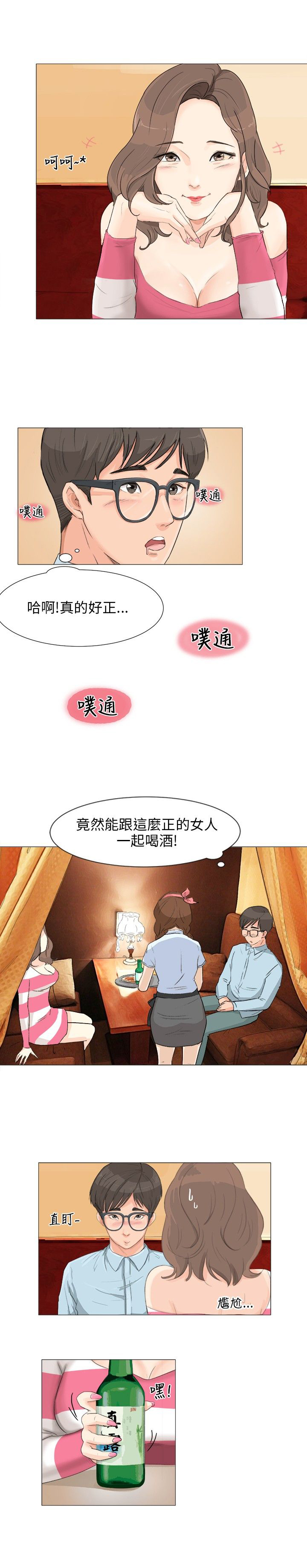 第2话8