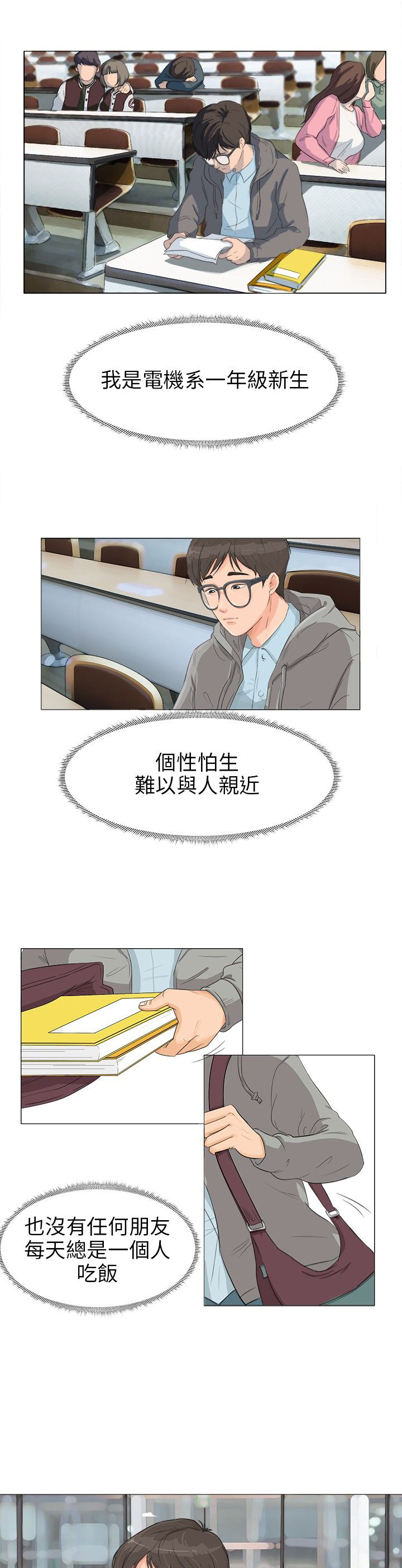 第1话0