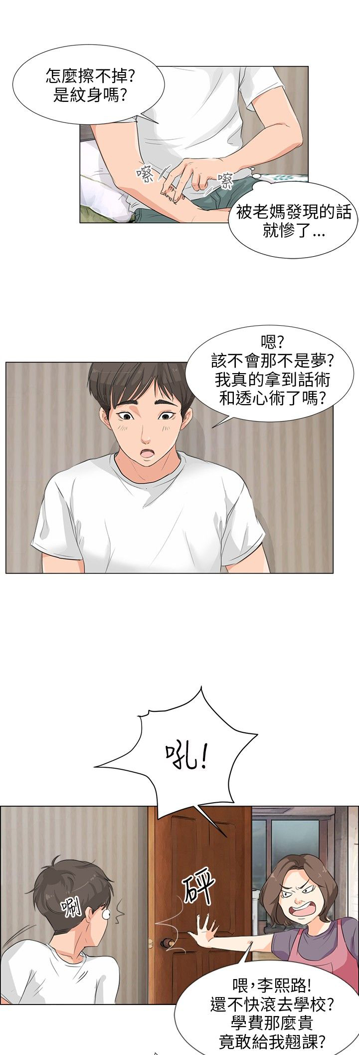第8话7