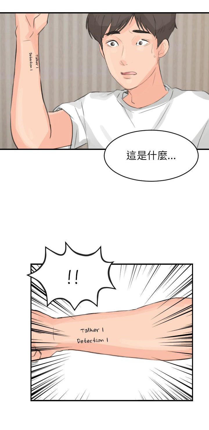 第8话6