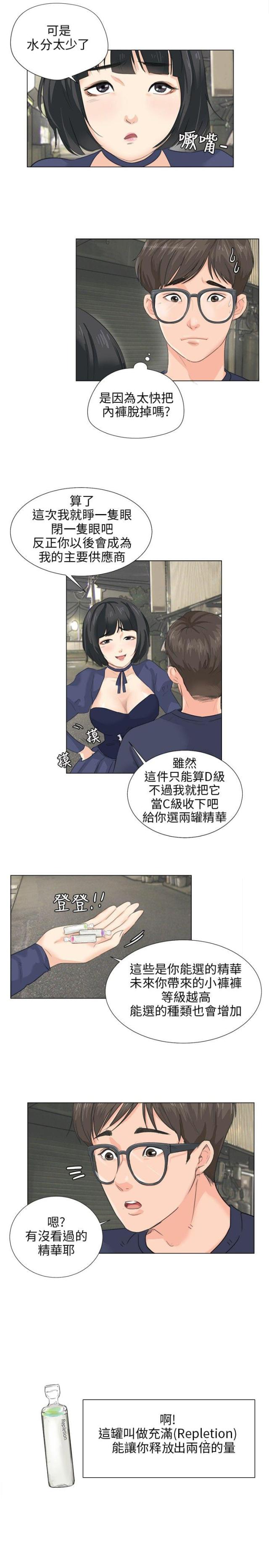 第11话2