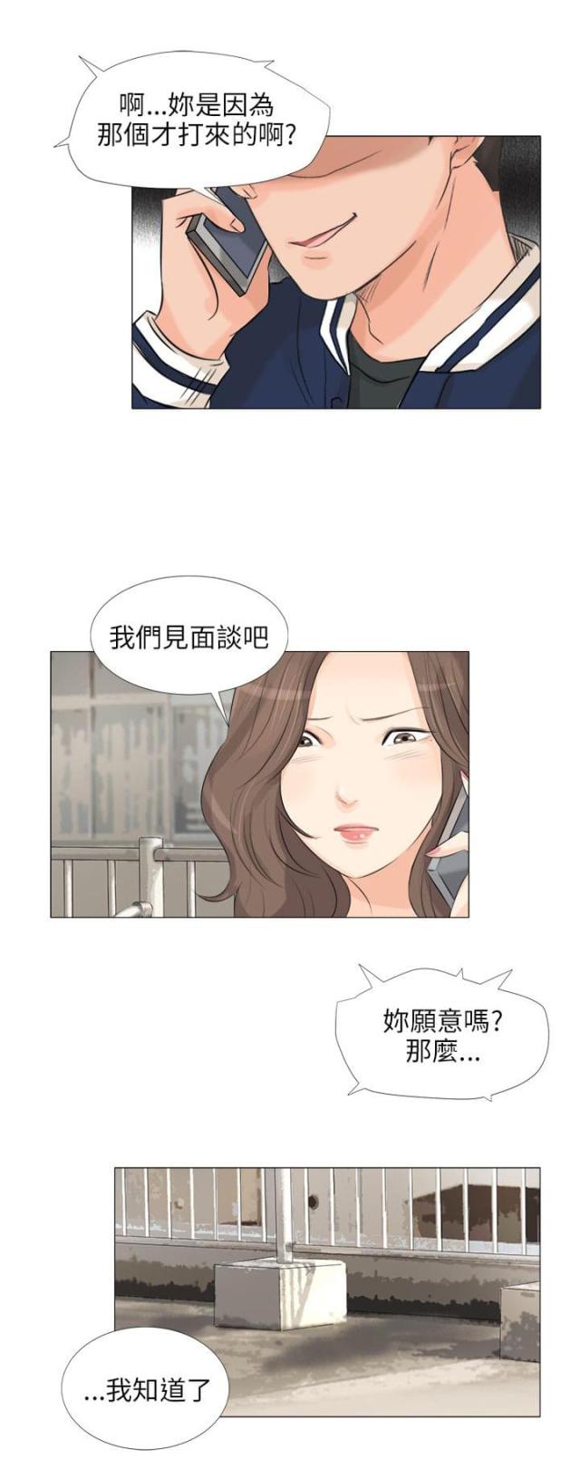 第32话10